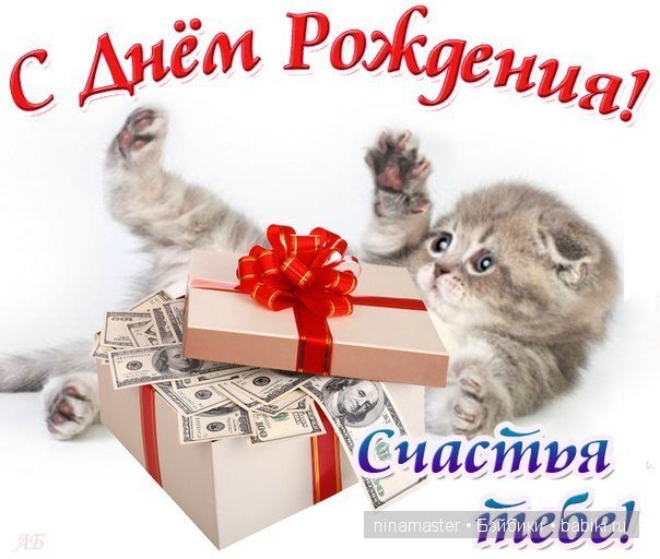 Что такое день рождение | Бэйбики Что такое день рождение — Болталка и разговоры обо всем: жизнь (фото 4)