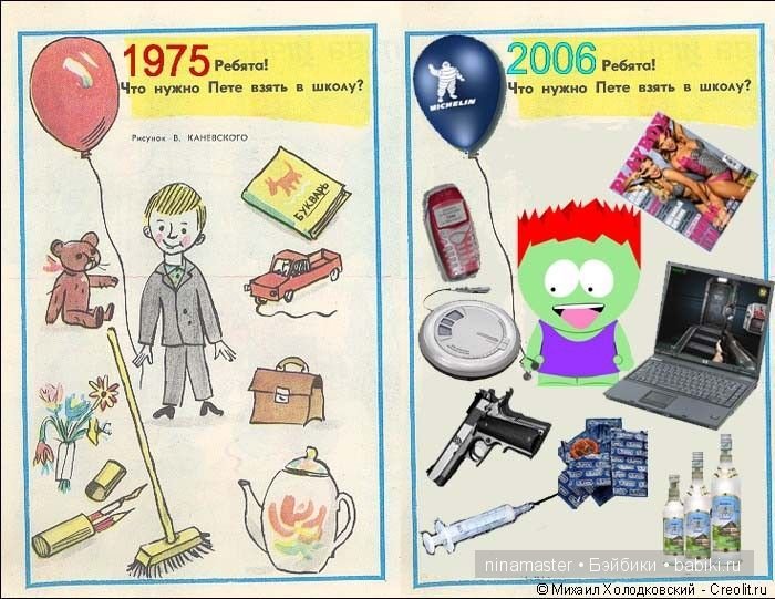 Пора создать новый праздник | Бэйбики Пора создать новый праздник (фото 9)