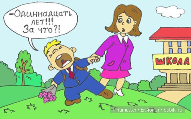 Пора создать новый праздник | Бэйбики Пора создать новый праздник (фото 2)