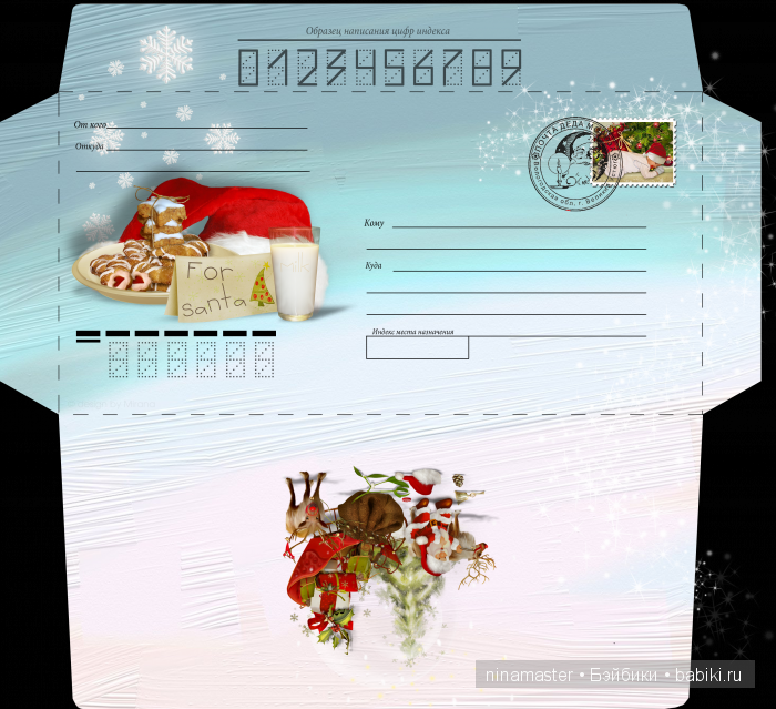 А теперь будем писать письма Деду Морозу