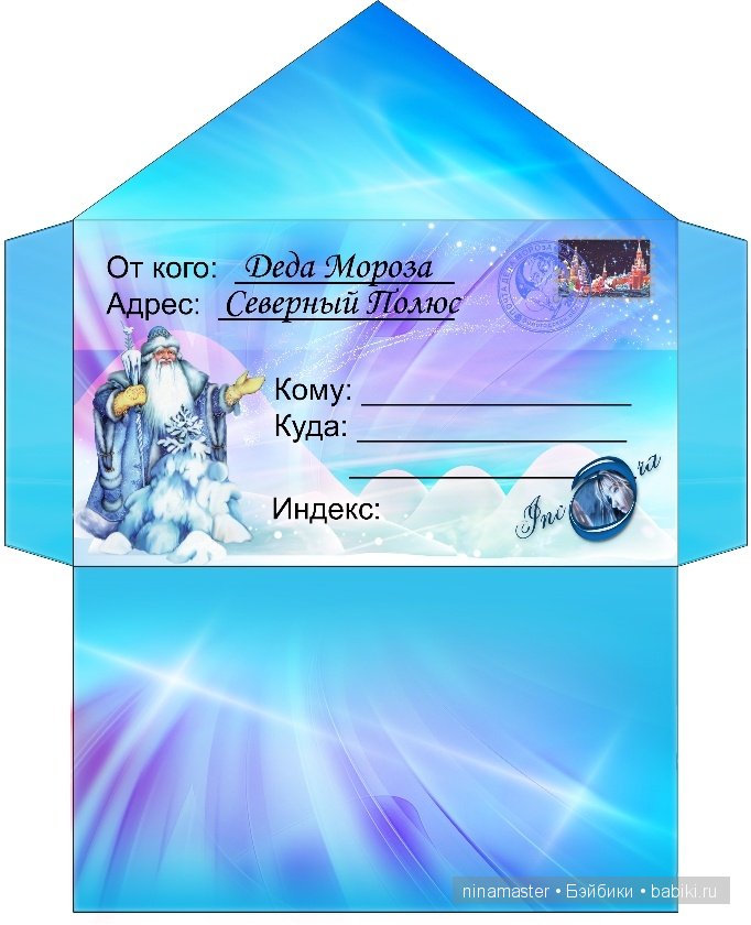 А теперь будем писать письма Деду Морозу
