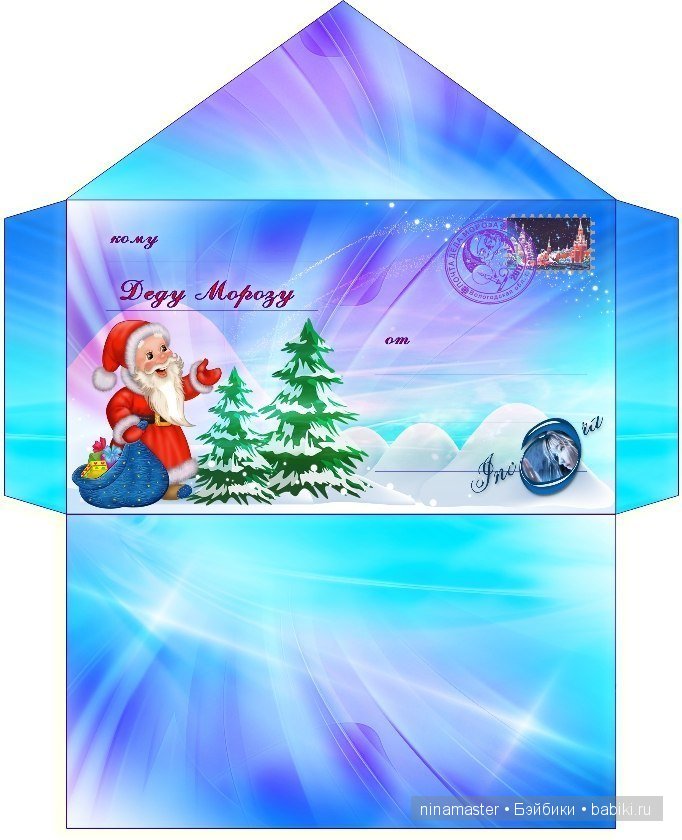 А теперь будем писать письма Деду Морозу