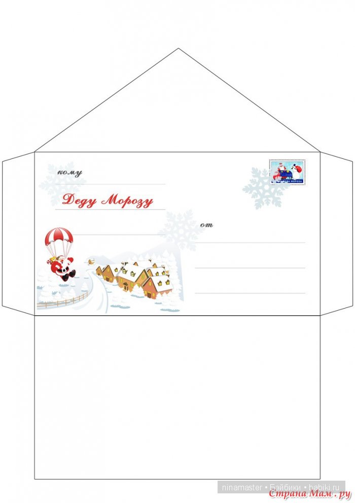 А теперь будем писать письма Деду Морозу (фото 2)