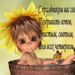 Что такое Чистый четверг?