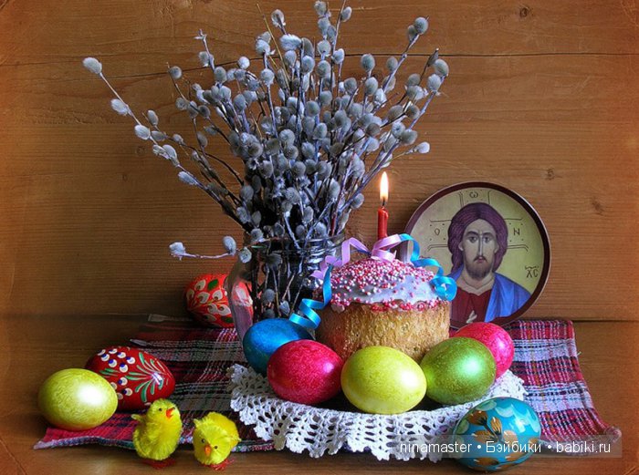 Завтра - ПАСХА — Пасхальные открытки и куклы: поздравления