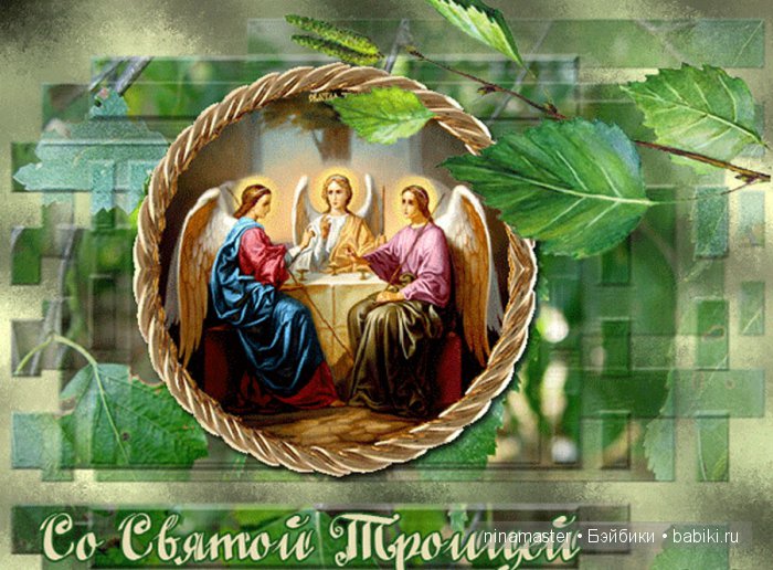 Как празднуют Троицу сегодня (фото 8)