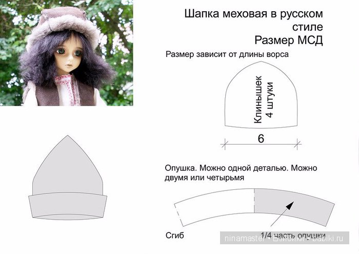 Одежда для коллекционных кукол своими руками. Верхняя одежда. Обувь. Головные уборы