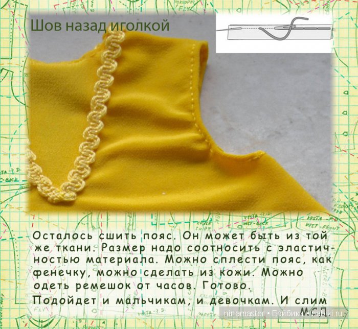 Одеть куклу быстро и просто (фото 6)