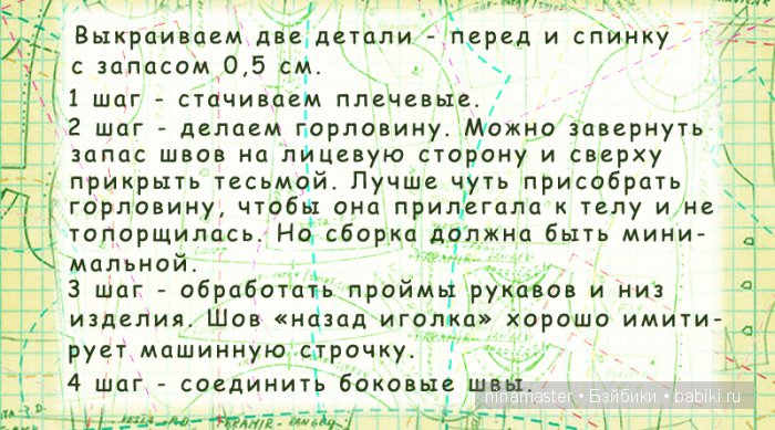 Одеть куклу быстро и просто (фото 4)