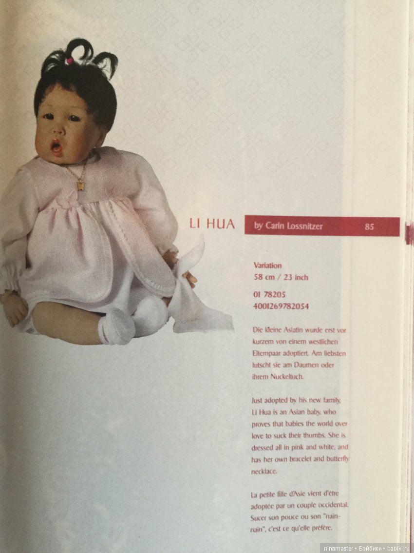 Знакомые и незнакомые коллекционные куклы Carin Lossnitzer для Gotz. Часть 1