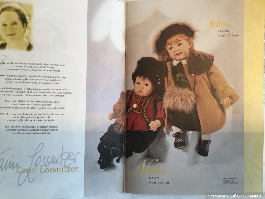 Знакомые и незнакомые коллекционные куклы Carin Lossnitzer для Gotz. Часть 1
