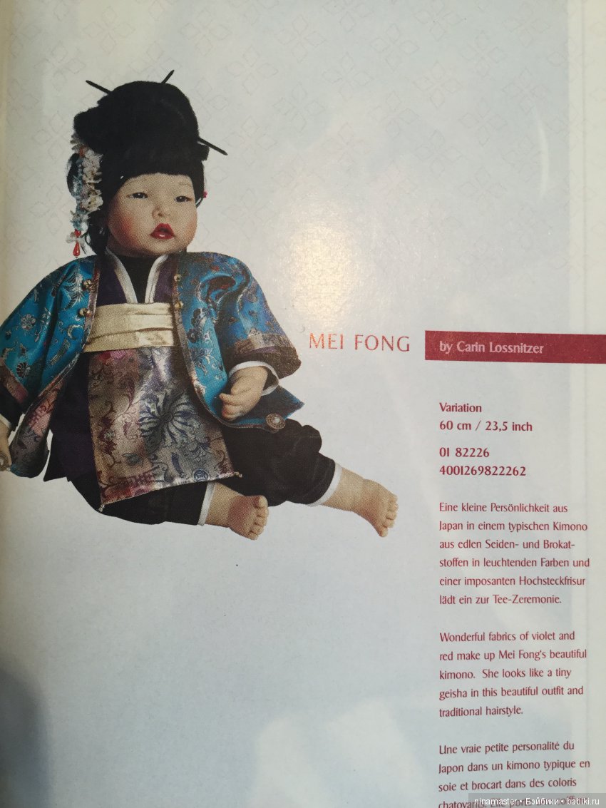 Знакомые и незнакомые коллекционные куклы Carin Lossnitzer для Gotz. Часть 1