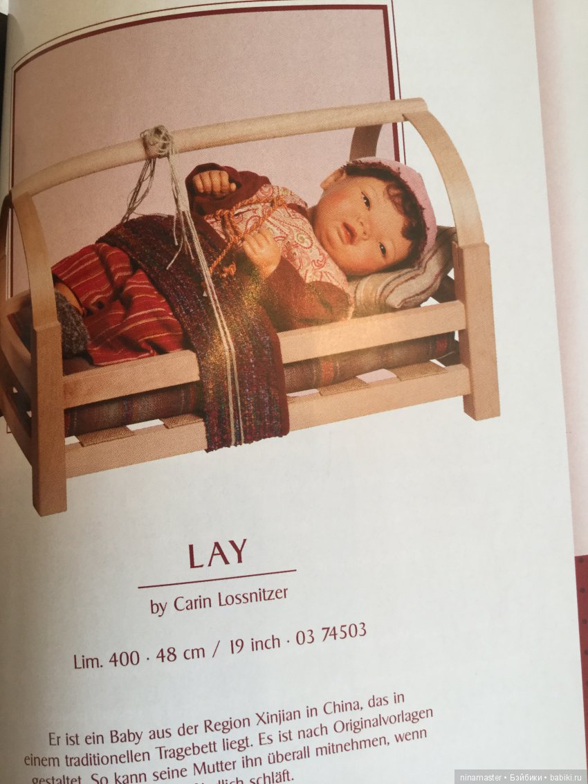 Знакомые и незнакомые коллекционные куклы Carin Lossnitzer для Gotz. Часть 1