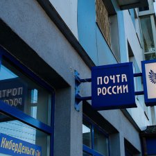 Почта России с 1 мая 2018 года