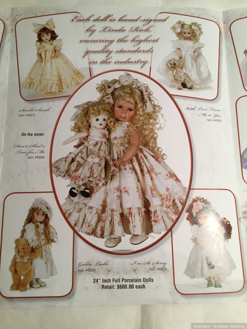 Проспект кукол Linda Rick | Бэйбики Проспект кукол Linda Rick