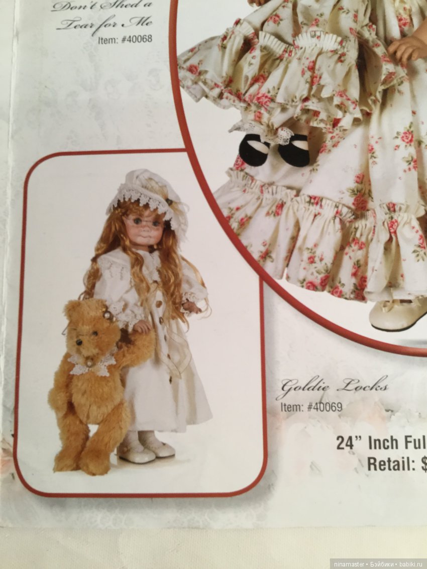 Проспект кукол Linda Rick | Бэйбики Проспект кукол Linda Rick