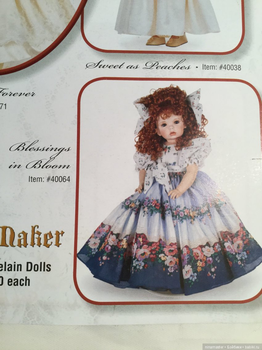 Проспект кукол Linda Rick | Бэйбики Проспект кукол Linda Rick