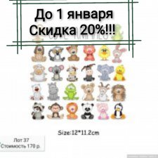 Акция ! Термонаклейки для декорирования одежды куклам. Акция ! Термонаклейки для декорирования одежды куклам.
