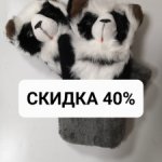 Варежки с мордочками животных.