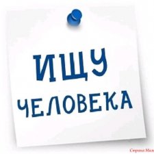 Ищу Олесю Гавриленко