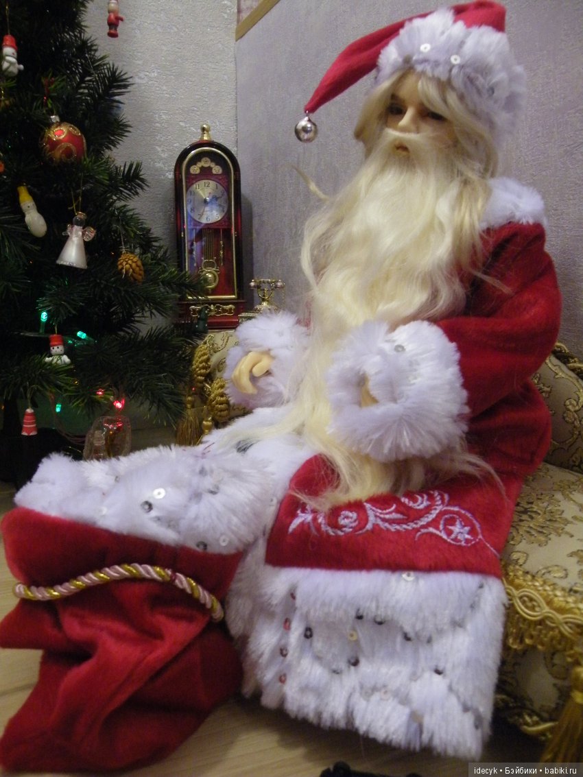 Наш прошлогодний дедушка.