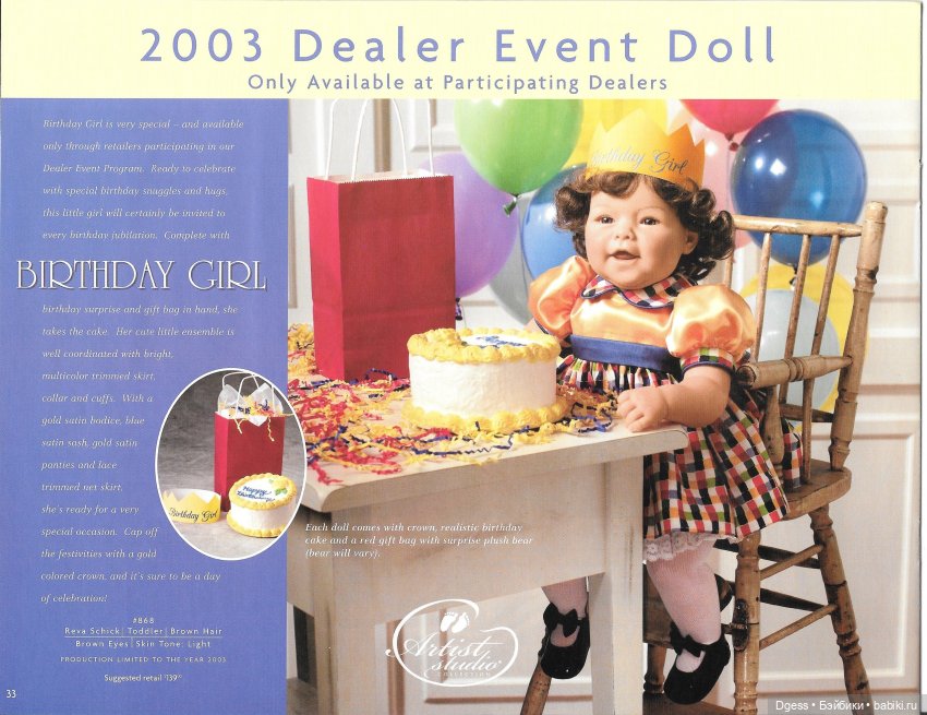 Birthday Girl Lee Middleton Doll