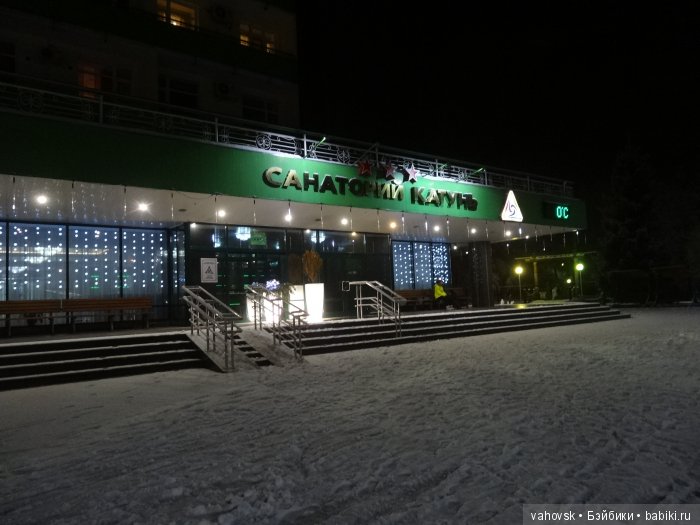 Алтайская сказка! Ночная Белокуриха. Часть вторая