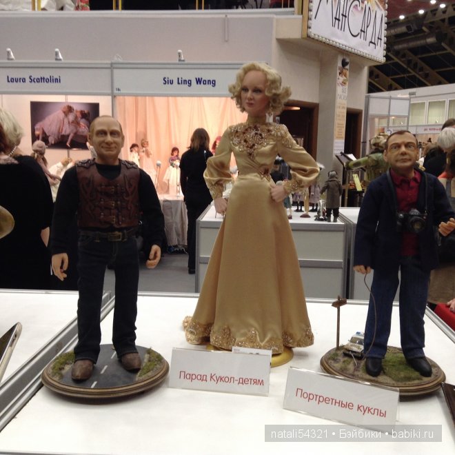 Юбилейный 10-й Международный салон кукол 2014 (фото 3)