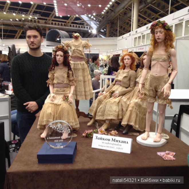 Юбилейный 10-й Международный салон кукол 2014 (фото 5)