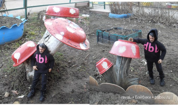 болталка, Я-Любаша Рева