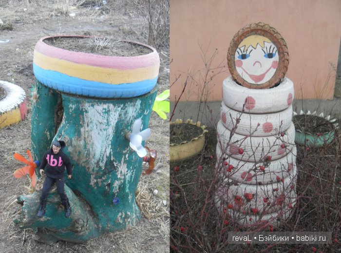 болталка, Я-Любаша Рева