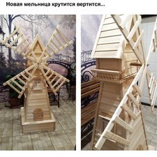 Новая мельница крутится вертится