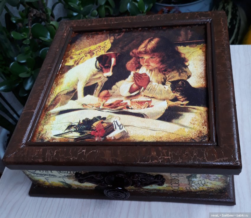 декупаж, Я-Любаша Рева