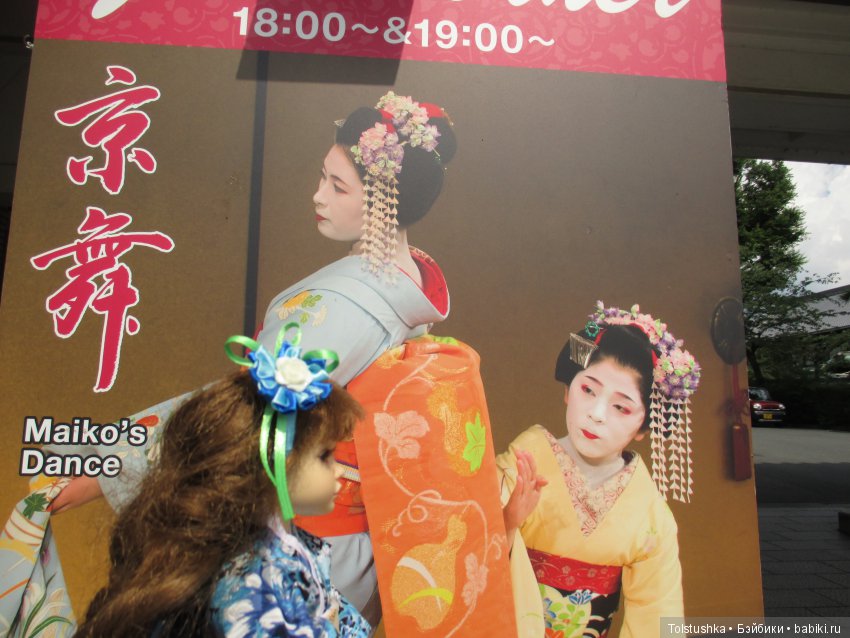 Страна восходящего Солнца, часть 2 | Бэйбики Страна восходящего Солнца, часть 2 (фото 6)