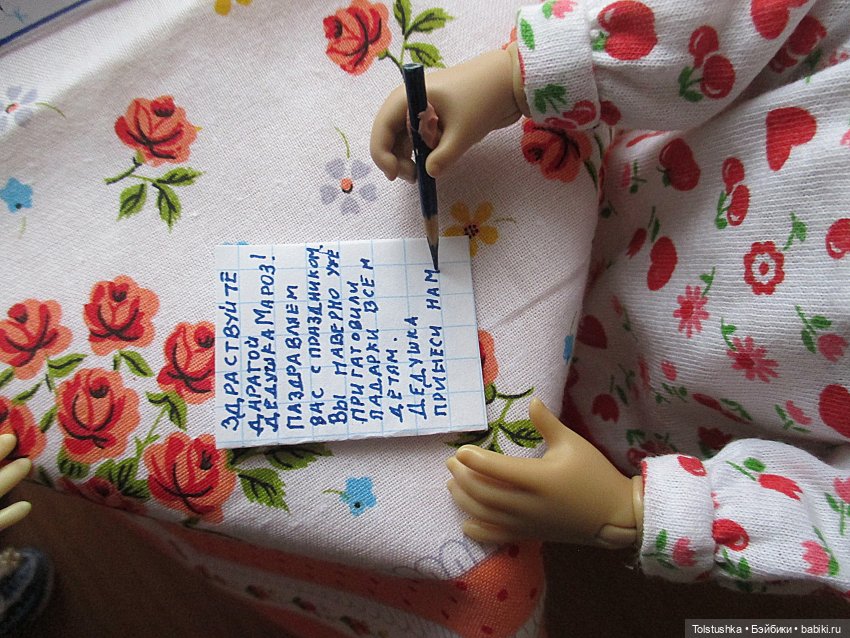 Письмо деду Морозу — Куклы Iplehouse (Иплхаус): BJD (БЖД) (фото 10)