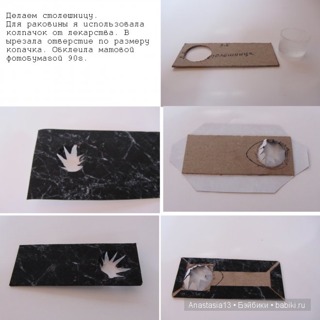 Нади 10 отличий. Создание румбокса. Кухня