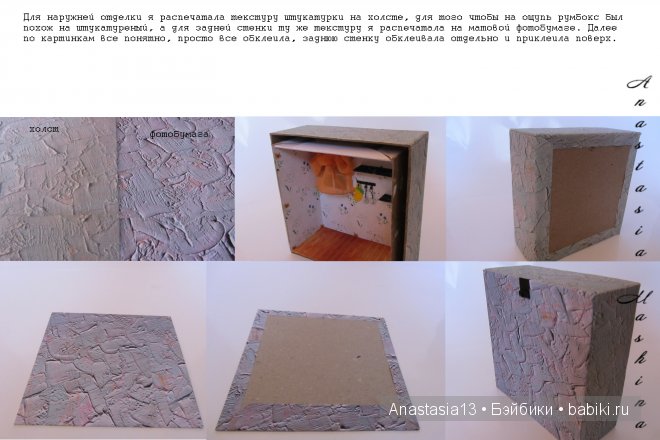 Нади 10 отличий. Создание румбокса. Кухня