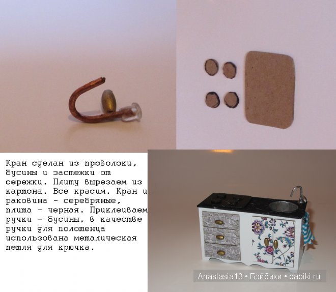 Нади 10 отличий. Создание румбокса. Кухня