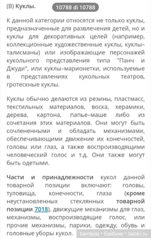 Очередные санкции ЕС . Не очень хорошие новости