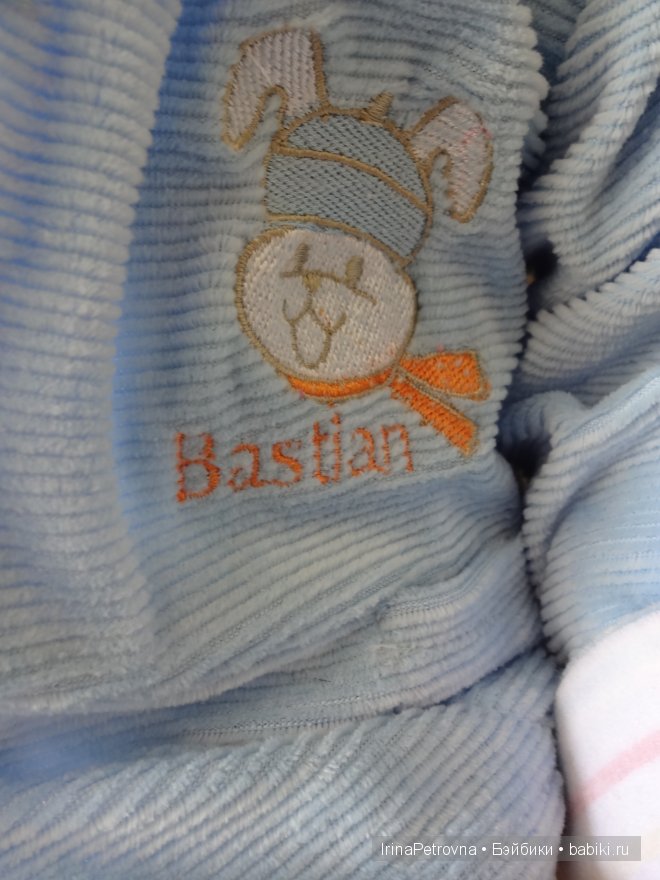 Бастиан (Bastian) от Doris Stannat