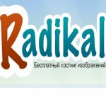 Внимание! Фотографий сегодня не будет. Радикал на ремонте