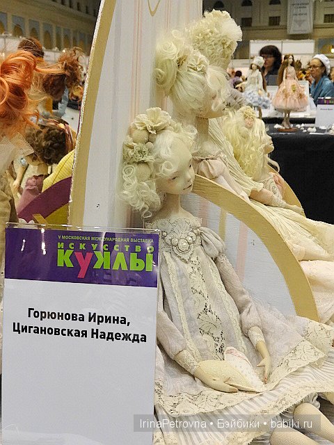 Гостиный двор. Искусство куклы. Часть 2: Laura Scattolini, Siu Ling Wang, Silvia Weser, Михаил Зайков, Elisa Gallea и др