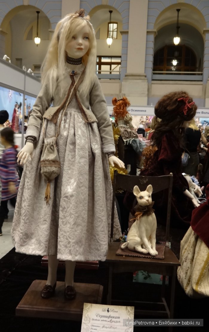 Гостиный двор. Искусство куклы - 2015