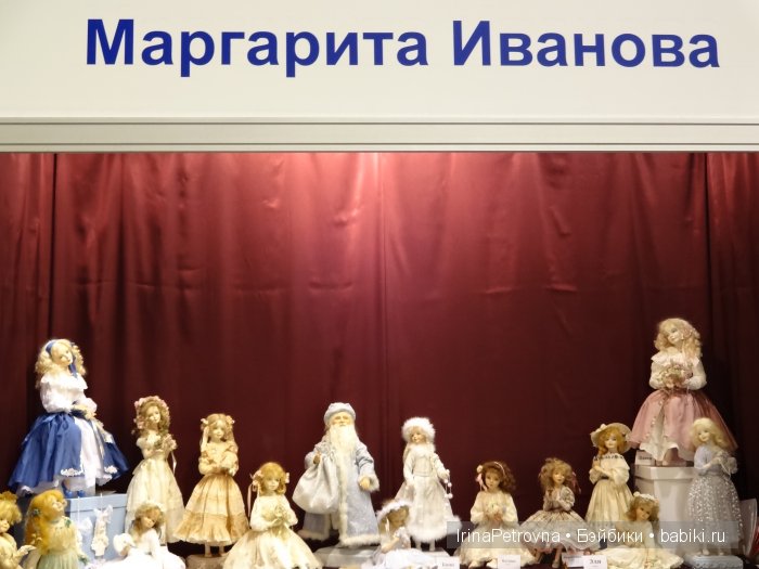 Гостиный двор. Искусство куклы - 2015