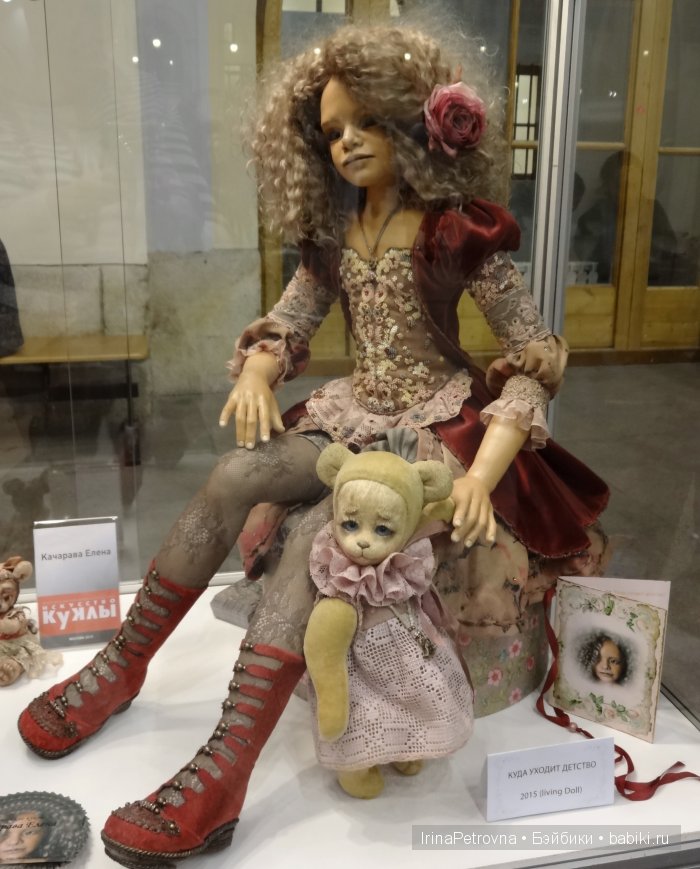 Гостиный двор. Искусство куклы - 2015