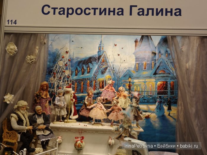 Гостиный двор. Искусство куклы - 2015