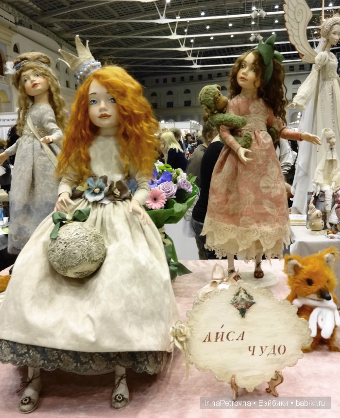 Гостиный двор. Искусство куклы - 2015