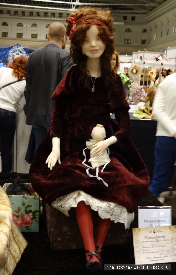 Гостиный двор. Искусство куклы - 2015