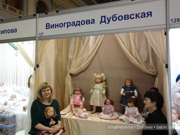 Гостиный двор. Искусство куклы - 2015