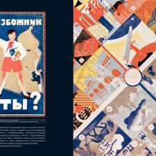 Настольная игра "Я безбожник, а ты?"